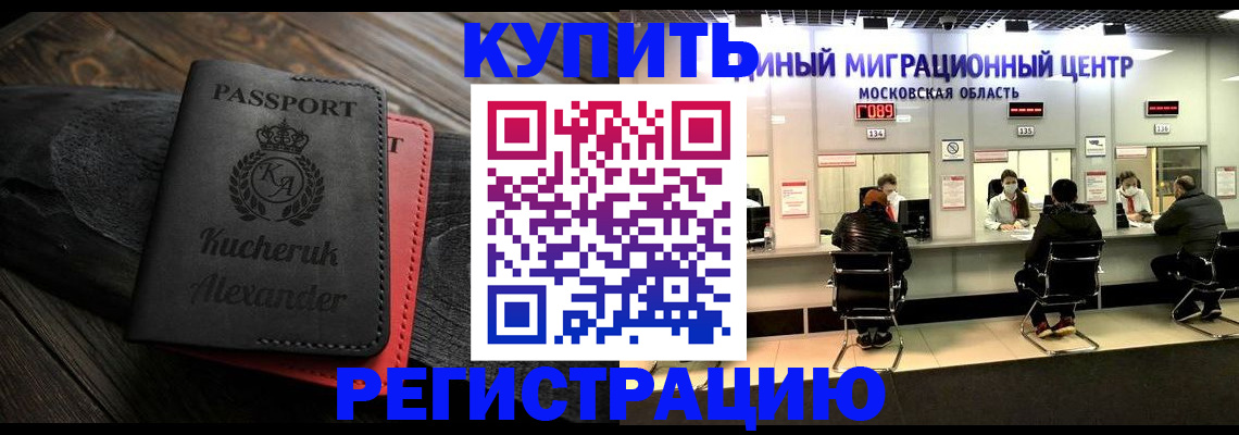 подбор жилья для прописки в Баксане