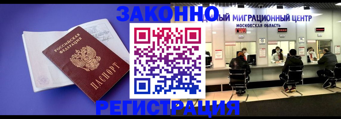 помощь в оформлении постоянной прописки в Баксане