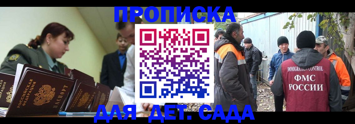 временная регистрация госуслуги в Баксане