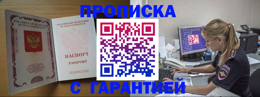 найти адрес прописки в Баксане