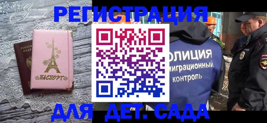 подбор жилья для школьной регистрации в Баксане