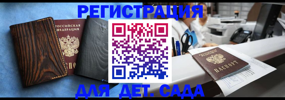 регистрация по месту пребывания в Баксане
